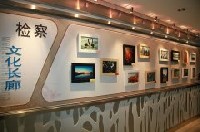 南陽市某檢察院文化長廊