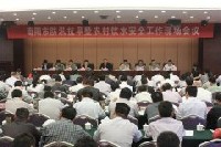 南陽(yáng)市農(nóng)村飲水安全“十三五”規(guī)劃編制項(xiàng)目